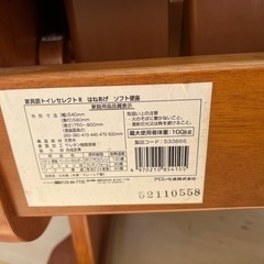 介護椅子　トイレ