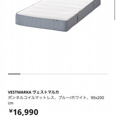 IKEA マットレス　ヴェストマルカ