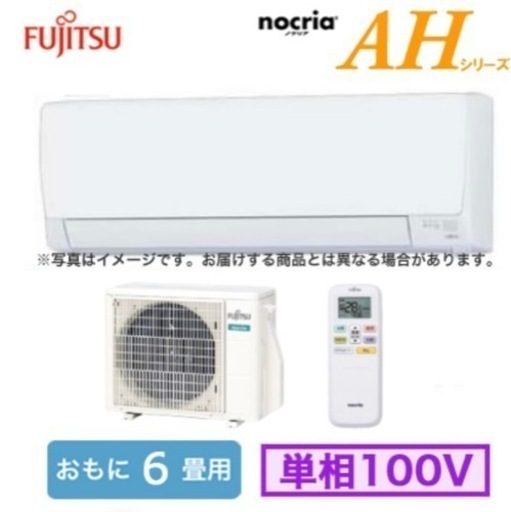 2023年製　おまかせエアコン6畳用　2.2KW エアコン新品　標準取付工事費込み