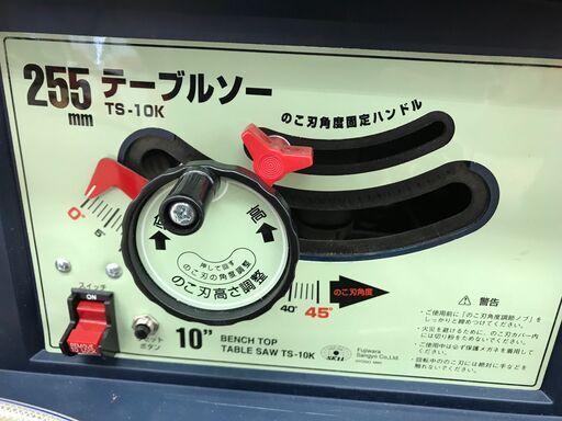 ✨SK11 中古美品 TS-10K 255mm テーブルソー✨うるま市田場✨