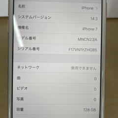 iPhone7 128GB SIMフリー リサイクルショップ宮崎屋住吉店 22.9.10 y