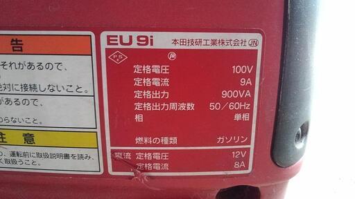 発電機 4スト