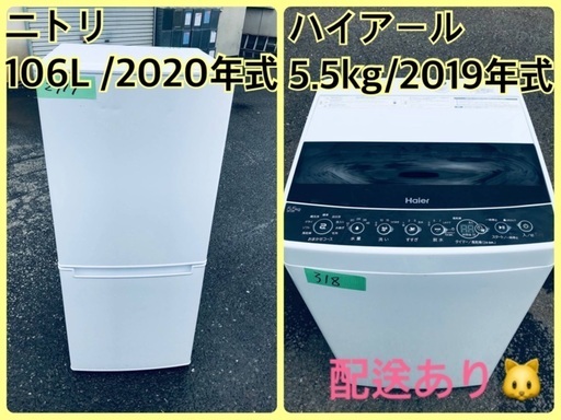 ⭐️2020年製⭐️今週のベスト家電★洗濯機/冷蔵庫✨一人暮らし応援♬