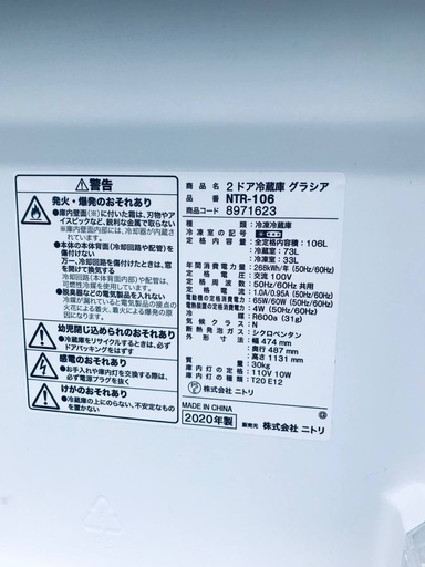 ⭐️2020年製⭐️今週のベスト家電★洗濯機/冷蔵庫✨一人暮らし応援♬