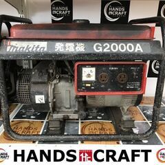 ✨マキタ 中古 G2000A 発電機✨うるま市田場✨