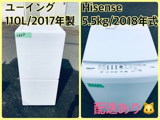 ⭐️2018年製⭐️今週のベスト家電★洗濯機/冷蔵庫✨一人暮らし応援♬