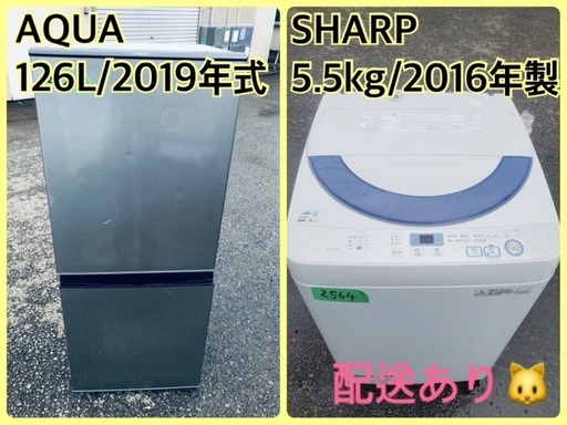 ⭐️2019年製⭐️今週のベスト家電★洗濯機/冷蔵庫✨一人暮らし応援♬