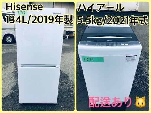 ⭐️2021年製⭐️今週のベスト家電★洗濯機/冷蔵庫✨一人暮らし応援♬1