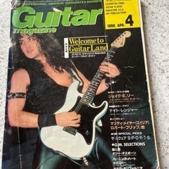ギター雑誌