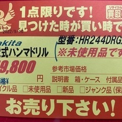 N315☆マキタ製☆充電式ハンマドリル☆3ヶ月保証付き
