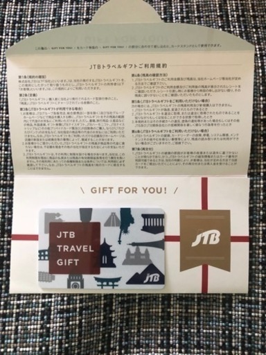 JTBトラベルギフトカード。30,000円分〔新品未使用〕