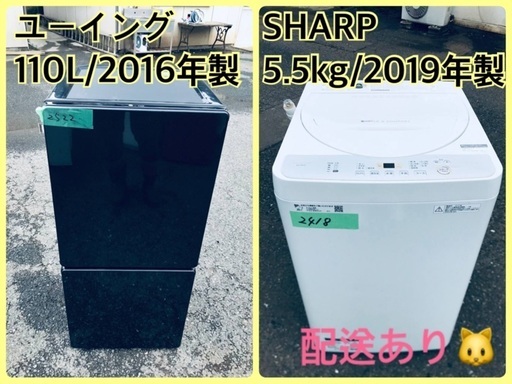 ⭐️2019年製⭐️新生活家電♬♬洗濯機/冷蔵庫♬3