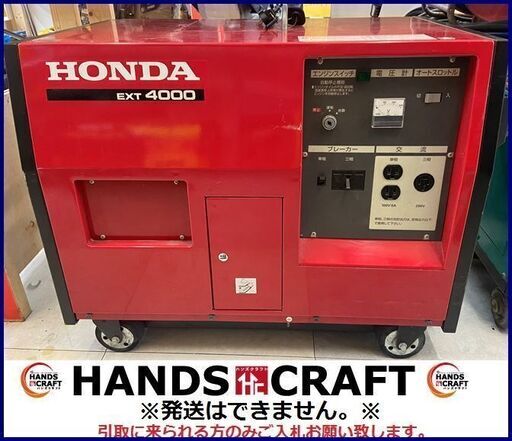 HONDA EXT4000 三相発電機 ホンダ