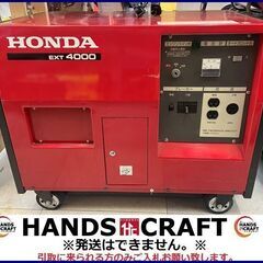 HONDA  EXT4000　三相発電機　ホンダ