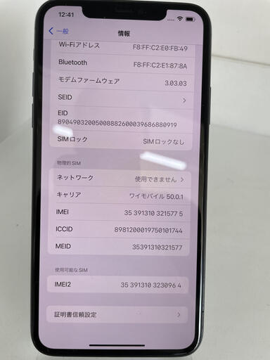 iPhone11 ProMax(64G)】☆SIMフリー リサイクルショップ宮崎屋住吉店