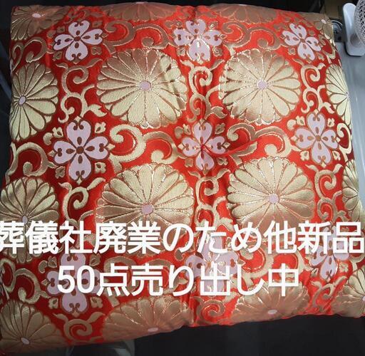 訳あり　新品　お坊さん用　御前座布団\n仏壇座布団\n法要\n法事\n仏前座布団\n仏事座布団\n