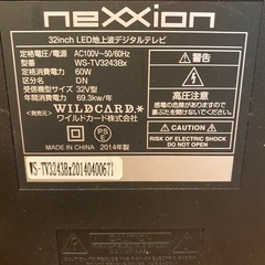 TV ジャンク品　貰ってください 