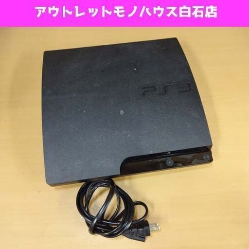 PlayStation3 320GB PS3 CECH-3000B 動作確認済み チャコール・ブラック 電源コード付き ※コントローラー・HDMIケーブル類なし SONY ソニー プレイステーション3 札幌市 白石区 東札幌