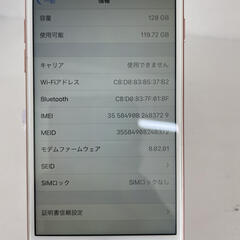 iPhone7 128GB SIMフリー リサイクルショップ宮崎屋住吉店 22..9.10y