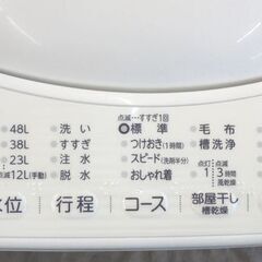 札幌白石区 ② 5.0Kg 洗濯機 2017年製 東芝 AW-5G5 5Kg 単身 一人暮らし 本郷通店