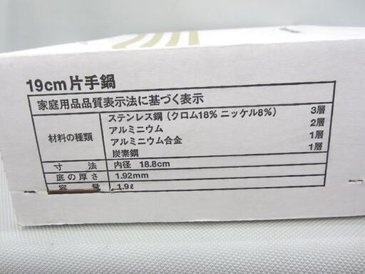 未開封品 Tupperware/タッパーウェア レインボークッカー 片手鍋 19cm