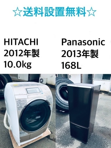 ★送料・設置無料★  10.0kg大型家電セット☆冷蔵庫・洗濯機 2点セット✨✨