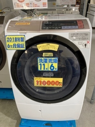 ■洗濯機　日立　ビックドラムタイプ　2018年製　6ヶ月保証■クリーニング済み【管理番号81009】