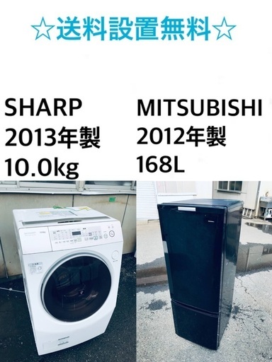 ★送料・設置無料★  10.0kg大型家電セット☆　冷蔵庫・洗濯機 2点セット✨✨