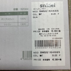 在庫処分‼︎ カフェタンブラー　30個