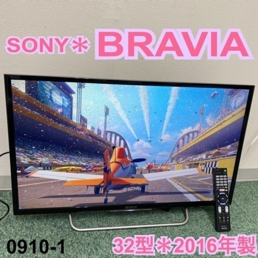 【ご来店限定】＊ソニー 液晶テレビ ブラビア 32型 2016年製＊0910-1