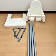 【IKEA】 ハイチェア　アンティロープ　トレイ付き