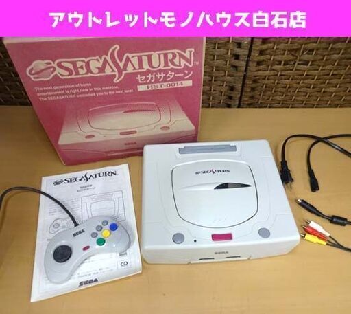 SEGA セガサターン HST-3220 動作確認済み 箱(型番違い) 説明書 コントローラー AVケーブル 電源コード(社外品)付き 札幌 白石区 東札幌