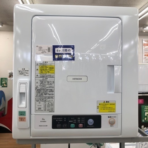 HITACHI 衣類乾燥機 6kg 2019年製【トレファク上福岡】