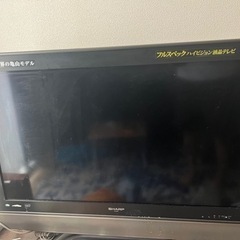 シャープ アクオス 37型 2007年式