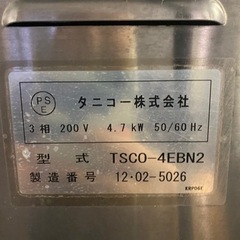 送料無料 タニコースチームコンベンション