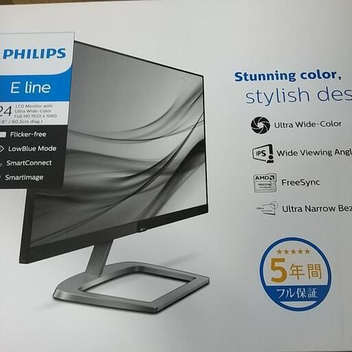 【美品】PCディスプレイ(PHILIPS)