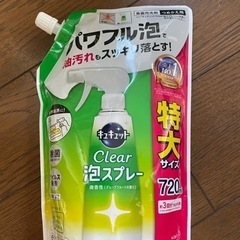 キュキュット クリア泡スプレー 食器用洗剤 グレープフルーツの香...