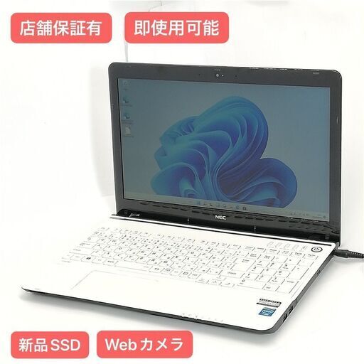 新品未開封★NEC ノートパソコン LaVie M PC-LM750DS6W