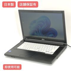 保証付 即使用可能 日本製 15.6型 ノートパソコン 富士通 A576/S 中古良品 第6世代 Celeron 8GB 500GB DVDマルチ Windows11 Office済
