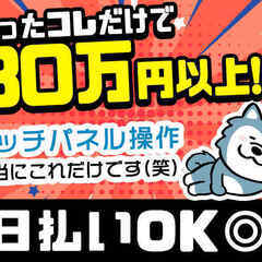 557＜車が大好き＞で応募される方急増中！！全国大手自動車メーカーの一員に未経験者でもなれる☆家具家電付きの無料社宅に住み込みながら働くお仕事！！の画像