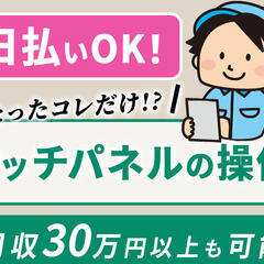 556＜車が大好き＞で応募される方急増中！！全国大手自動車メーカーの一員に未経験者でもなれる☆家具家電付きの無料社宅に住み込みながら働くお仕事！！の画像