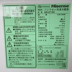 1ヶ月保証/冷蔵庫/2ドア/右開き/ホワイト/単身用/1人暮らし/新生活/