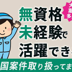 547＜車が大好き＞で応募される方急増中！！全国大手自動車メーカーの一員に未経験者でもなれる☆家具家電付きの無料社宅に住み込みながら働くお仕事！！の画像