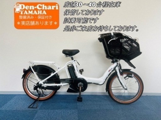YAMAHA PAS kiss 8.7Ah 電動自転車【中古】【B6X67586】