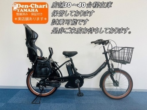 YAMAHA PAS babby 8.7Ah 電動自転車【中古】【B4H62230】