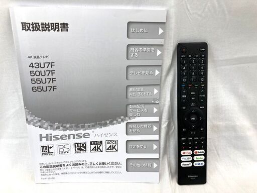 札幌市内配送可】ハイセンス/Hisense 液晶テレビ 50インチ 50U7F BS/CS