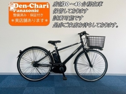 Panasonic MOBI013.2Ah 電動自転車【中古】【G23G52204】