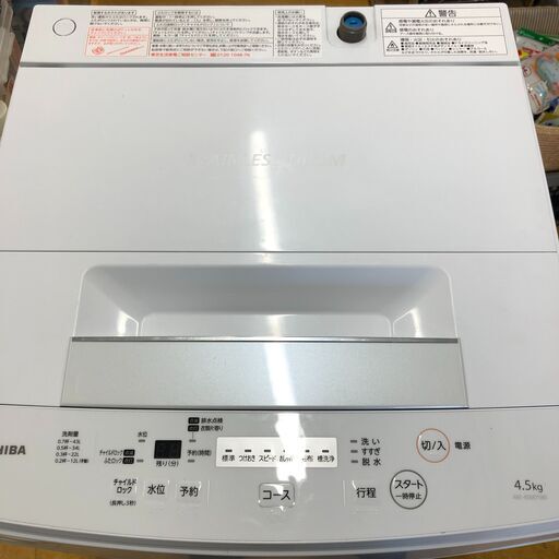 ２０１９年製 東芝 4.5kg AW-45M全自動洗濯機 - 生活家電