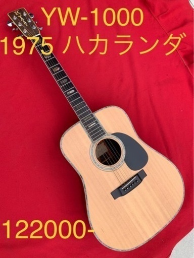 弦楽器、ギター K-YairiYW-1000