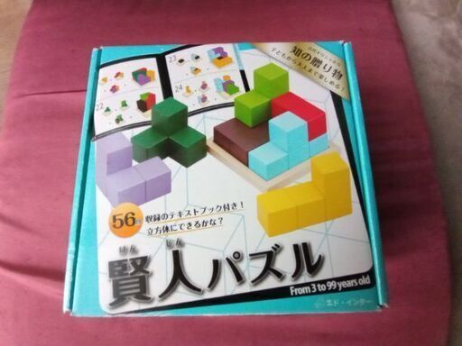 知育　パズル　ボケ防止